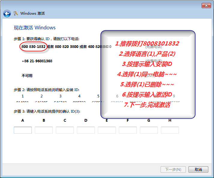 Windows7�콢��绰����ķ�����ʹ����Key