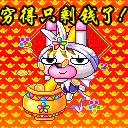 ����2010���괺��ף��QQ����