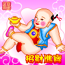 ����2010���괺��ף��QQ����