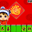 ����2010���괺��ף��QQ����