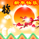 ����2010���괺��ף��QQ����