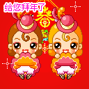 ����2010���괺��ף��QQ����