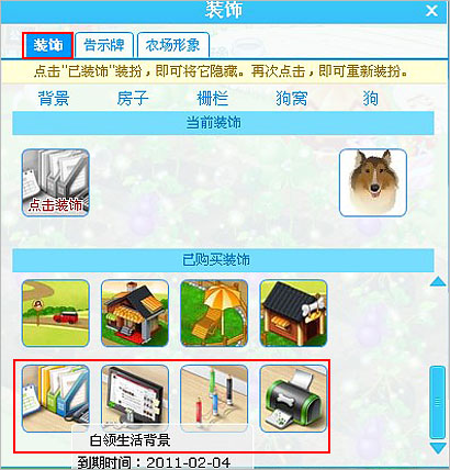 QQ校友邀请注册“朋友社区”送恐龙时代内测资格+农场装扮