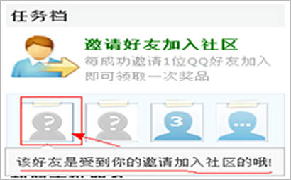 QQ校友邀请注册“朋友社区”送恐龙时代内测资格+农场装扮