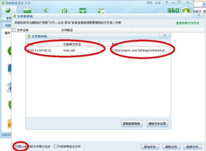 ���QQ��360������ͻ�ķ�������ν��QQ��360������ͻ������