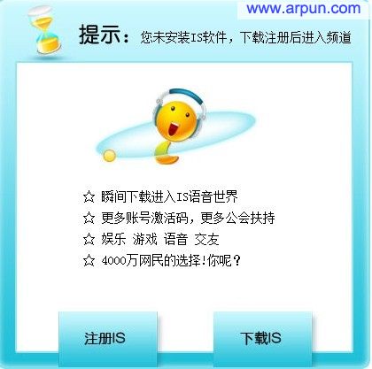 《魔兽蘑菇》相聚IS狂欢夜送奖品:魔兽点卡、Q币活动