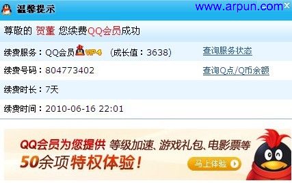 100�������ȡ7��QQ��Ա vip3���������ͺ���7��QQ��ԱŶ