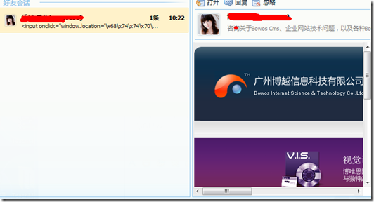 QQ腾讯2010SP1发布查看记录即现严重漏洞image