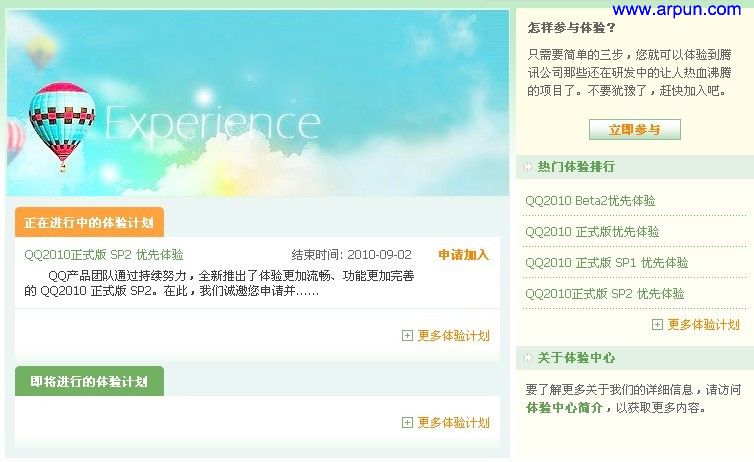 QQ2010 ��ʽ�� SP2 �Ѿ������ˣ�������������