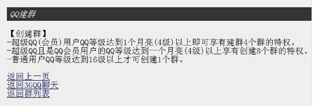 �̳����ó���QQ�ܹ�����9��QQȺ