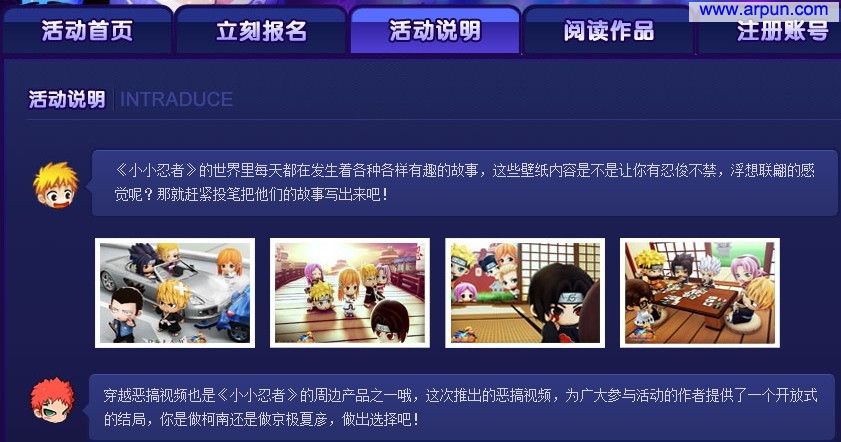 《小小忍者》动漫同人征文大赛投票随机200位给予10元QB的奖励