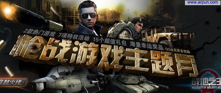 cf2011年签到活动抽奖兑换物品网站网址