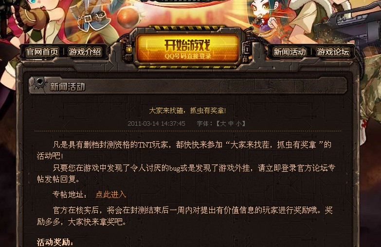 ��Ѷ��TNT�����շ��,ץ����QB�