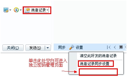 QQ2011Beta2_QQ服务独立密码设置QQ2011 QQ服务独立密码设置 (图文教程)