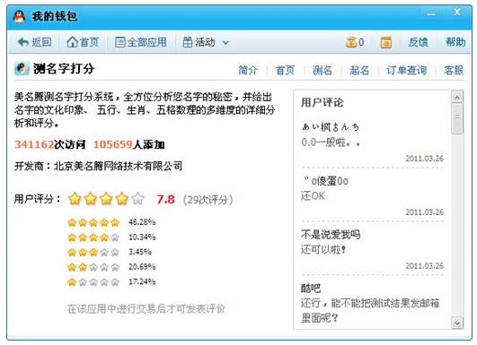 QQǮ��������Υ���ٰ족���������� �����û��ɴ��QQǮ������&ldquo;Υ���ٰ�&rdquo;���������� �����û��ɴ��