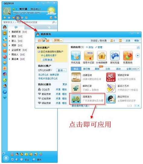 QQǮ��������Υ���ٰ족���������� �����û��ɴ��QQǮ������&ldquo;Υ���ٰ�&rdquo;���������� �����û��ɴ��