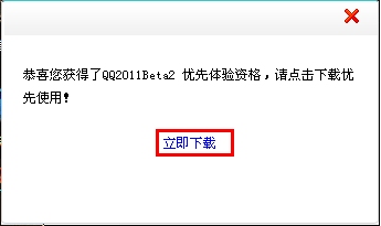 QQӲ��Beta2�������ð�����,��Ա��������