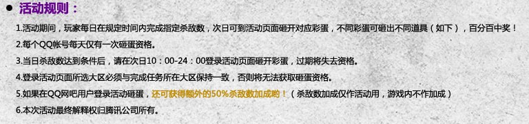 穿越火线CF,幸运彩蛋 好礼砸出来送免费道具,穿越火线最新礼包免费领取穿越火线CF, 幸运彩蛋 好礼砸出来送免费道具, 穿越火线最新礼包免费领取!