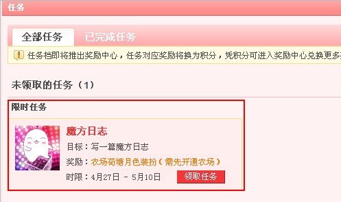 ��QQ�ռ䡰��һ������ʱ����ɻ��QQũ��������QQ�ռ�&ldquo;��һ&rdquo;����ʱ����ɻ��QQũ������