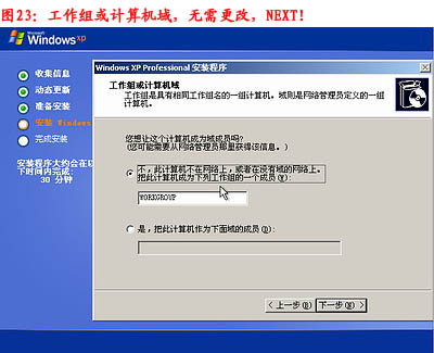 手把手教你重装系统图解过程