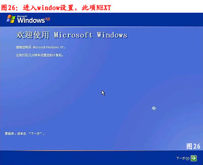 手把手教你重装系统图解过程