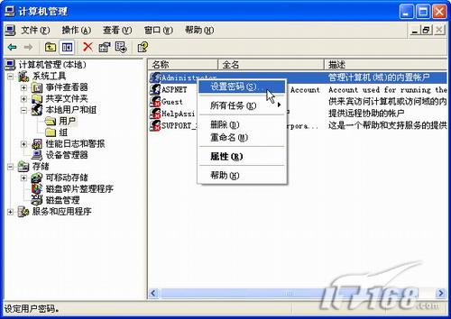手把手教你重装系统图解过程