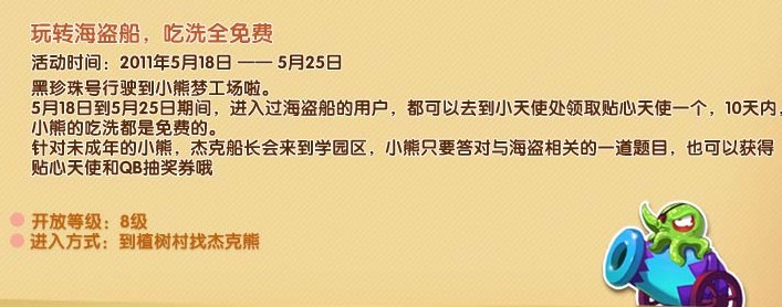 0519С���ι����ĻС���ι��� ��Ӱ����ս ����QB�����ͻ��