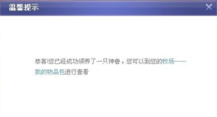 0519年费黄钻用户在活动期间内可有4次机会领取神兽5月最新年费黄钻活动 可获赠4套九子神兽