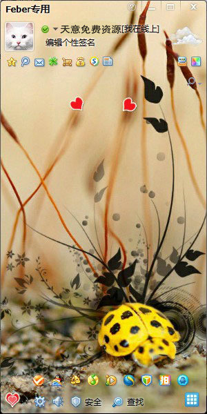 5月份最新QQ2011 beta2隐藏分组,QQ2011皮肤完美透明补丁