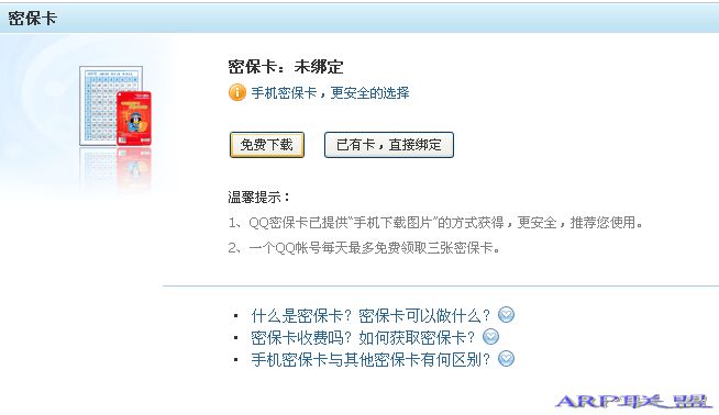 qq�ܱ�����_��Ѷqq�ܱ��������ȡ_qq�ܱ������_qq�ܱ�������