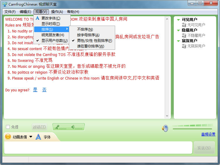 �����й�camfrogרҵ�����ʹ�������ܣ�����/Ů�� �Ա�����