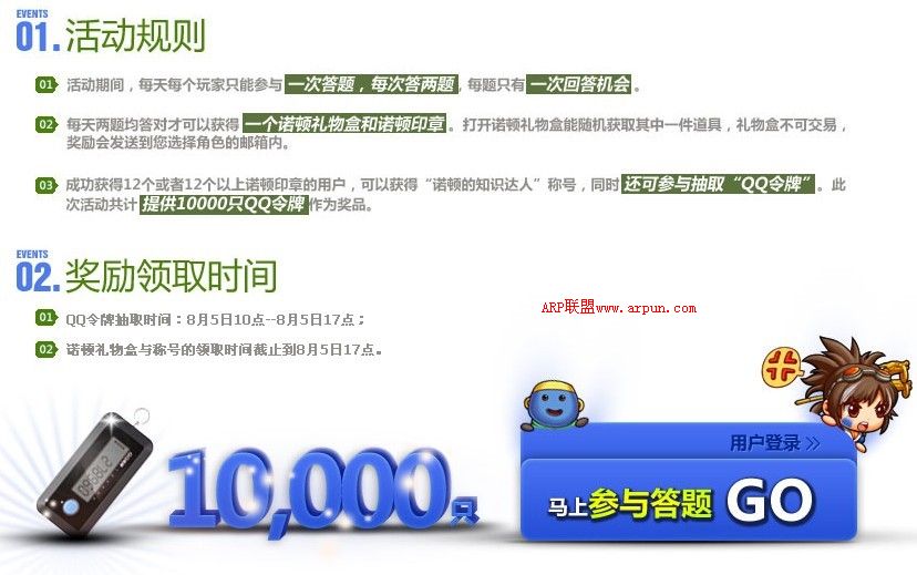 DNFŵ�ٵ�֪ʶ���˳ƺ� ������⻹���Գ齱��QQ����