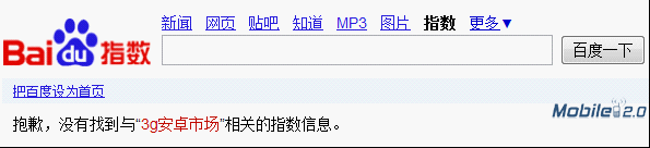 安卓市场哪个好?最好的安卓市场?wps_clip_image-25102