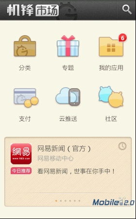 安卓市场哪个好?最好的安卓市场?wps_clip_image-19133