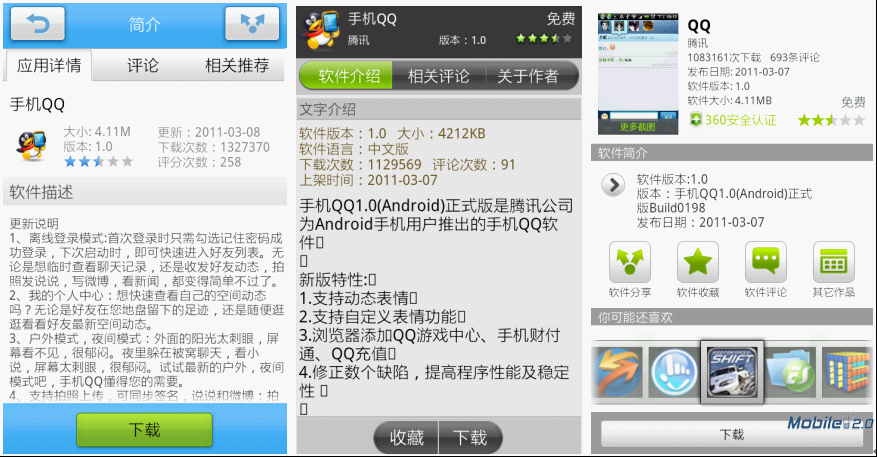 安卓市场哪个好?最好的安卓市场?wps_clip_image-14079