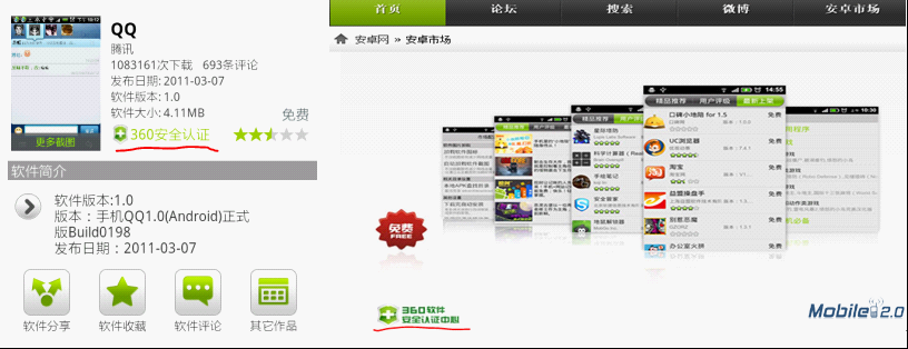 安卓市场哪个好?最好的安卓市场?wps_clip_image-16430
