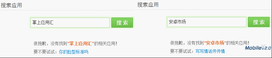 安卓市场哪个好?最好的安卓市场?wps_clip_image-31225