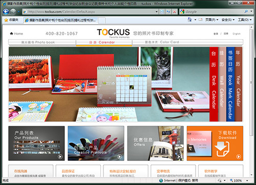 ȥ���Ӽ����ɸ㶨��Ƭ��������TOCKUS�ĸ����������Ƭ��������Ʒ������λ�� �����TOCKUS&ldquo;��Ƭ�鹤��&rdquo; - �Ϻ������ӡ - �Ϻ������ӡ