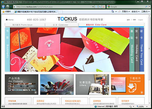 ȥ���Ӽ����ɸ㶨��Ƭ��������TOCKUS�ĸ����������Ƭ��������Ʒ������λ�� �����TOCKUS&ldquo;��Ƭ�鹤��&rdquo; - �Ϻ������ӡ - �Ϻ������ӡ