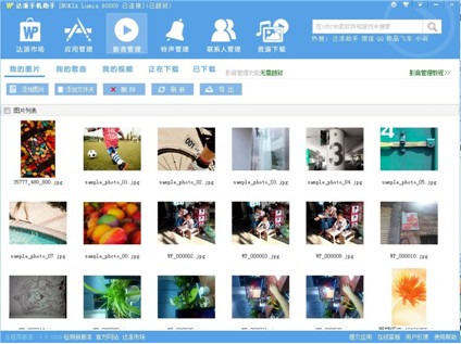 WP无需zune无需越狱,音乐、壁纸、联系人轻松同步