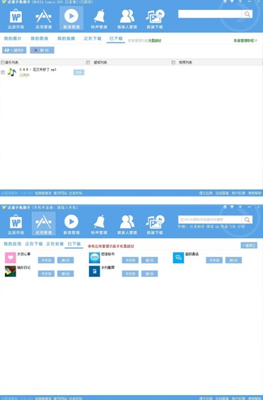 WP无需zune无需越狱,音乐、壁纸、联系人轻松同步