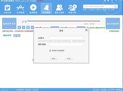 WP无需zune无需越狱,音乐、壁纸、联系人轻松同步