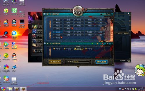 DNF˫�����߲����� ����ʹ��WIN7ϵͳ���ø���˫��