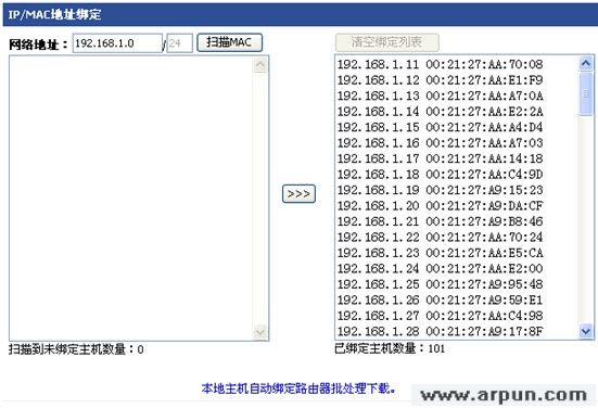 ����VOLANS·������������ARP����