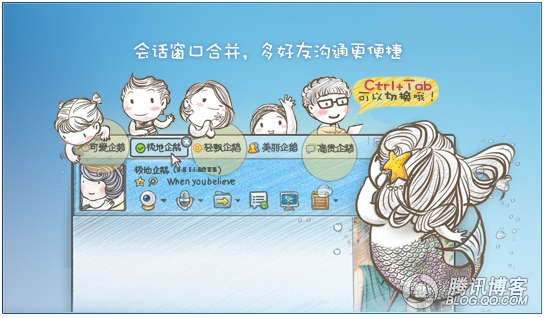 QQ2012 Beta1官方正式发布下载,无需申请体验,正式全员放开