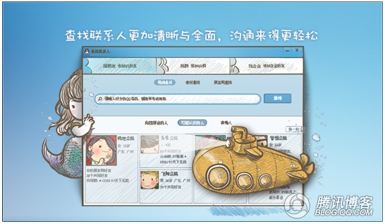 QQ2012 Beta1官方正式发布下载,无需申请体验,正式全员放开