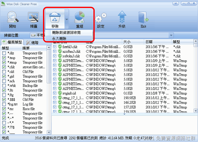 ɵ��ʽϵͳ���������Ƽ���Wise Disk Cleaner Free  ʹ�ý̳��x��Ҫ�Ƶ��YԴ����Ͳ�� �������Äh��