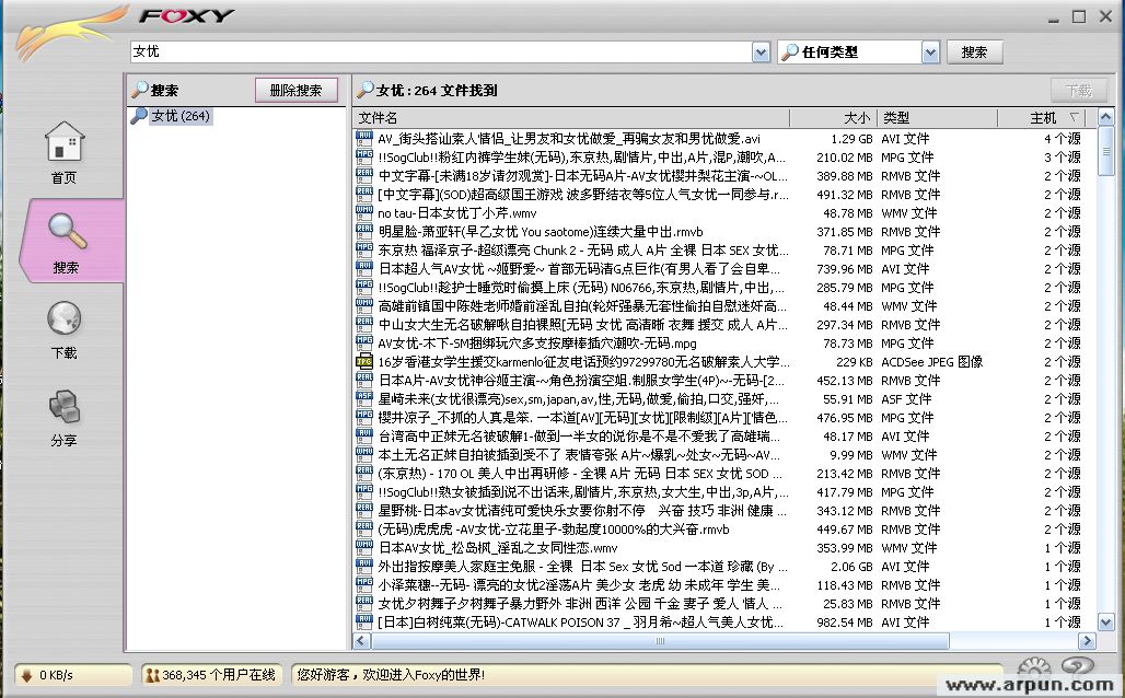 种子搜索神器三款下载+评测(p2psearcher,foxy,qvod)