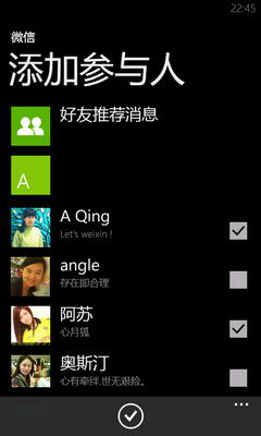 �����Windows Phone ��ʹ��΢�ţ�