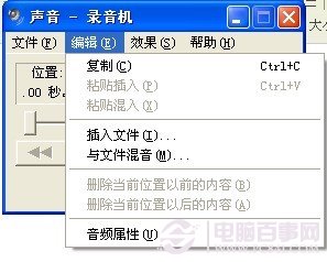 ������ô¼�� �����¼������windows xpϵͳ�Դ���¼����֧�ּ򵥵ı༭����